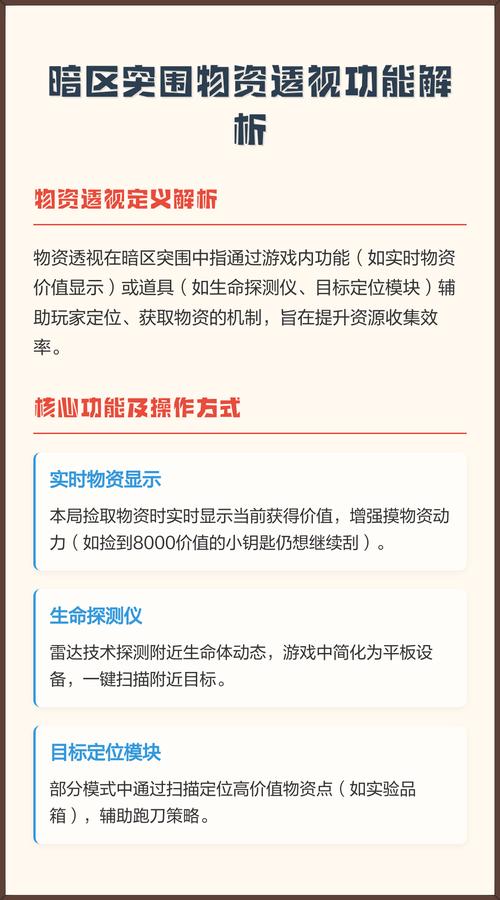 暗区突围有透视吗-暗区突围有透视吗？手电筒照明效果实测，获取方法详解