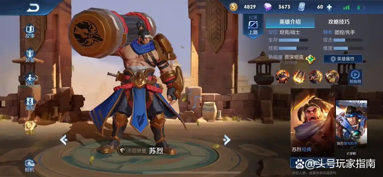 高分段辅助选择攻略_王者荣耀S32赛季辅助英雄排行_王者荣耀辅助(免费)