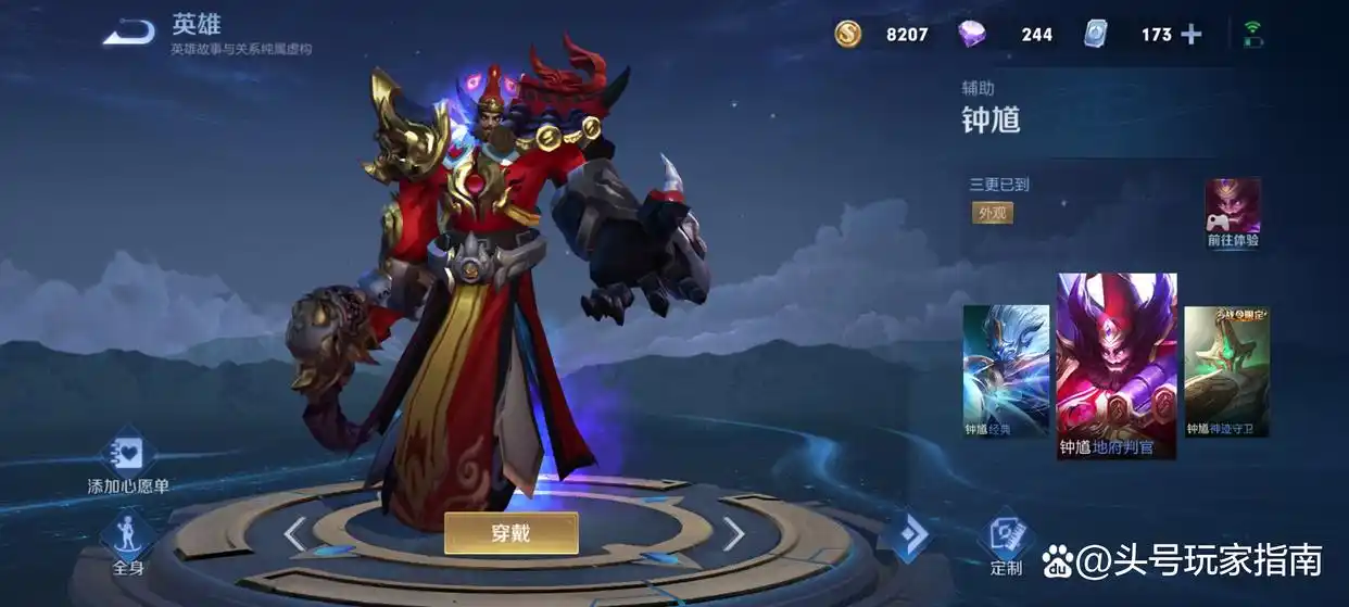 高分段辅助选择攻略_王者荣耀S32赛季辅助英雄排行_王者荣耀辅助(免费)